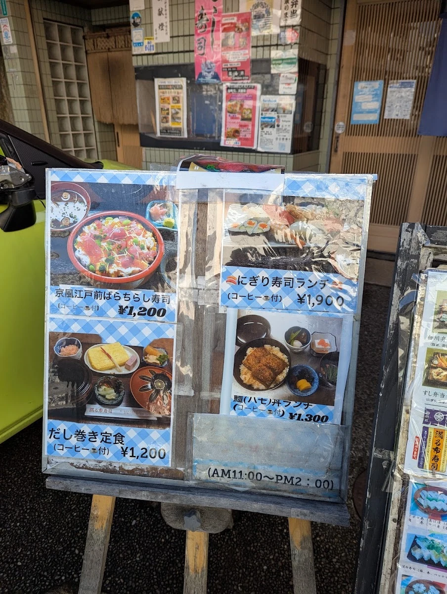 Maruichisushi 菜單照片 3